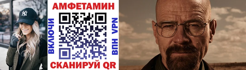 блэк спрут зеркало  Курганинск  АМФ 97% 