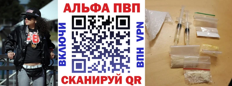 Alpha-PVP Crystall Курганинск