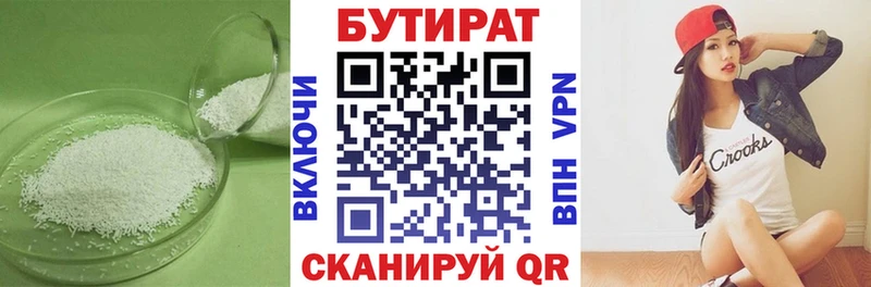 Бутират оксибутират даркнет сайт Курганинск