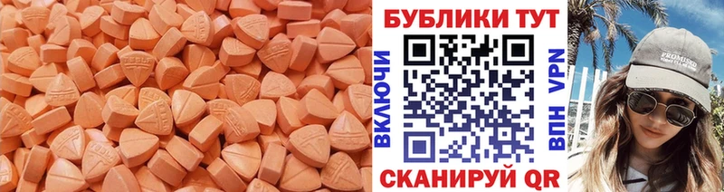 Экстази 99%  kraken ССЫЛКА  Курганинск  как найти закладки 