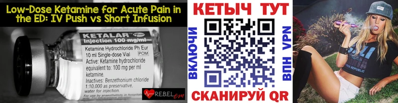 где продают наркотики  Курганинск  Кетамин VHQ 