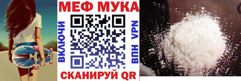 Меф мука  Курганинск 