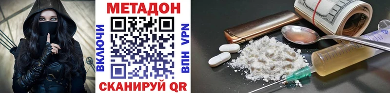 Метадон белоснежный  Курганинск 